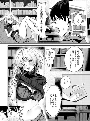 WEEKLY快楽天 2025 No.45_05