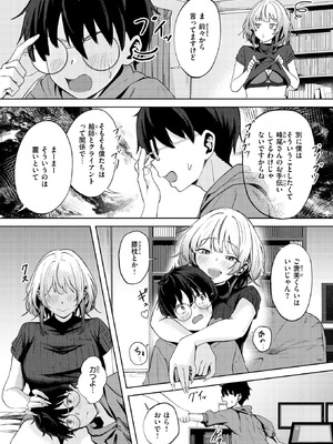 WEEKLY快楽天 2025 No.45_06