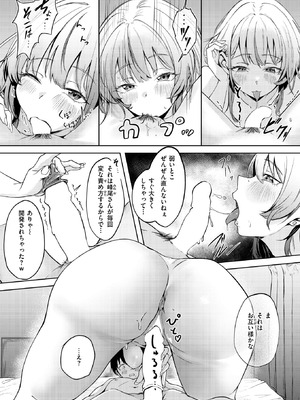 WEEKLY快楽天 2025 No.45_12