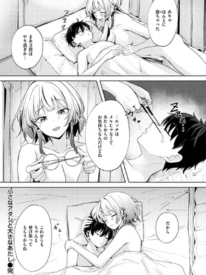 WEEKLY快楽天 2025 No.45_25