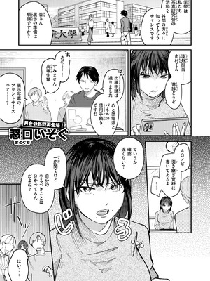 WEEKLY快楽天 2025 No.45_26