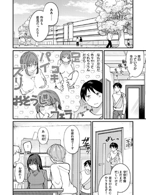 WEEKLY快楽天 2025 No.45_31