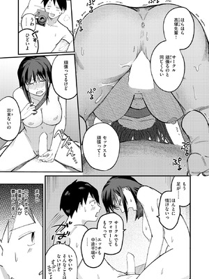 WEEKLY快楽天 2025 No.45_38