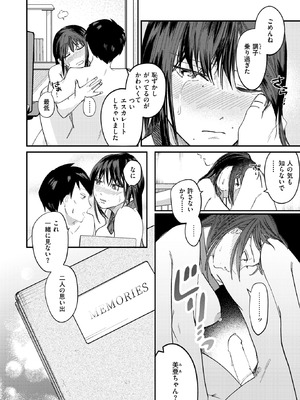 WEEKLY快楽天 2025 No.45_39