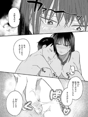 WEEKLY快楽天 2025 No.45_43