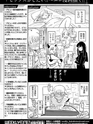 WEEKLY快楽天 2025 No.45_51