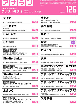 アナンガ・ランガ Vol. 126_004