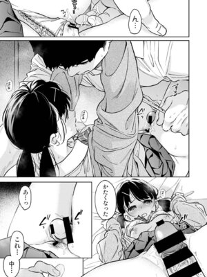 アナンガ・ランガ Vol. 126_048