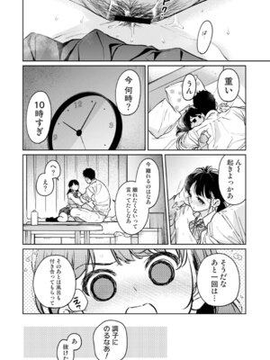 アナンガ・ランガ Vol. 126_059