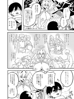 アナンガ・ランガ Vol. 126_077