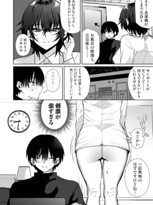 アナンガ・ランガ Vol. 126_093