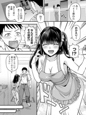 アナンガ・ランガ Vol. 126_146