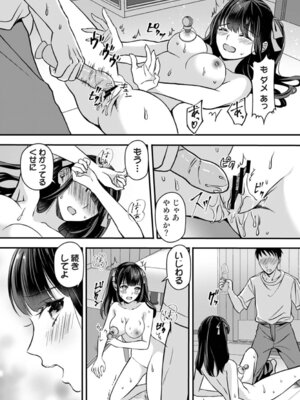 アナンガ・ランガ Vol. 126_157