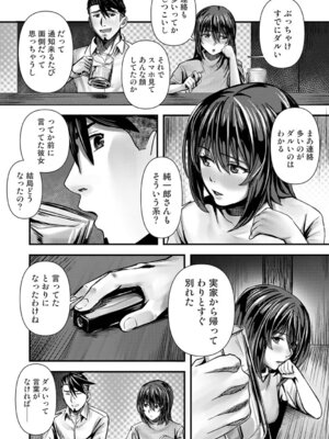 アナンガ・ランガ Vol. 126_175