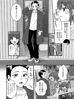 アナンガ・ランガ Vol. 126_203