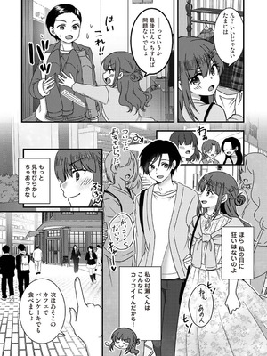 アナンガ・ランガ Vol. 126_204