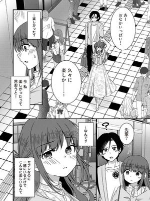 アナンガ・ランガ Vol. 126_207