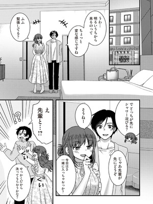 アナンガ・ランガ Vol. 126_208