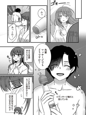 アナンガ・ランガ Vol. 126_216