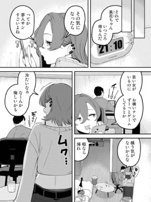 アナンガ・ランガ Vol. 126_231