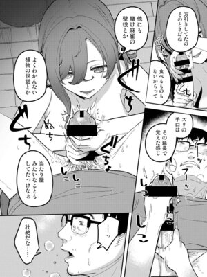 アナンガ・ランガ Vol. 126_236