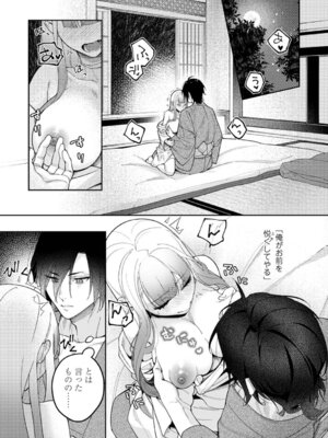 アナンガ・ランガ Vol. 126_254