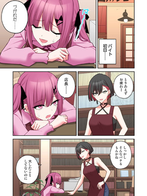 アナンガ・ランガ Vol. 126_288