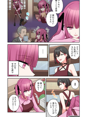 アナンガ・ランガ Vol. 126_289