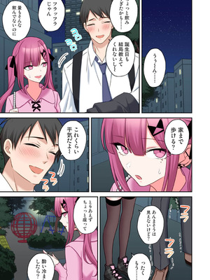 アナンガ・ランガ Vol. 126_296