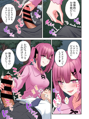 アナンガ・ランガ Vol. 126_300