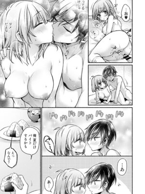 アナンガ・ランガ Vol. 126_332