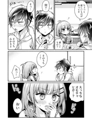 アナンガ・ランガ Vol. 126_333