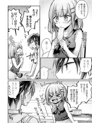 アナンガ・ランガ Vol. 126_335