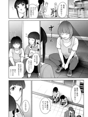 アナンガ・ランガ Vol. 126_369