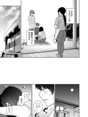 アナンガ・ランガ Vol. 126_374