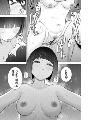 アナンガ・ランガ Vol. 126_386