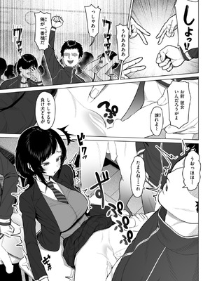 コミックゼロス #130 [DL版]_007