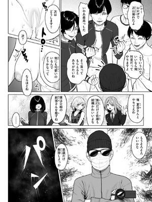 コミックゼロス #130 [DL版]_012