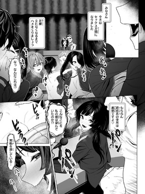 コミックゼロス #130 [DL版]_019