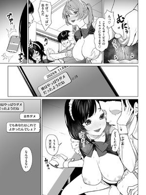 コミックゼロス #130 [DL版]_023