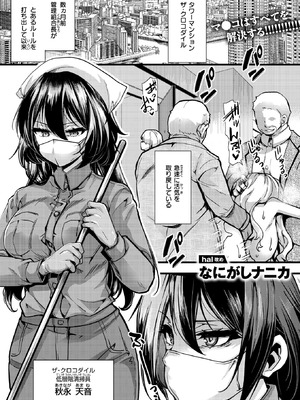 コミックゼロス #130 [DL版]_028