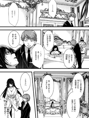 コミックゼロス #130 [DL版]_040