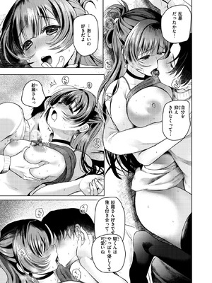 コミックゼロス #130 [DL版]_066