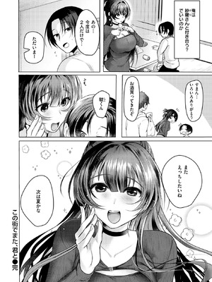 コミックゼロス #130 [DL版]_077