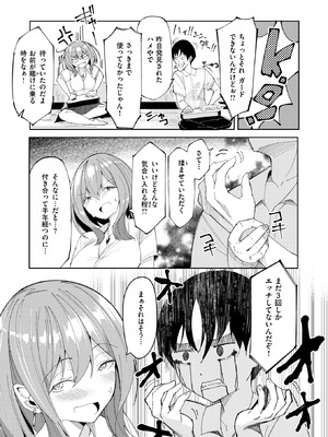 コミックゼロス #130 [DL版]_080