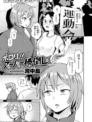 コミックゼロス #130 [DL版]_094