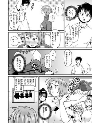 コミックゼロス #130 [DL版]_095