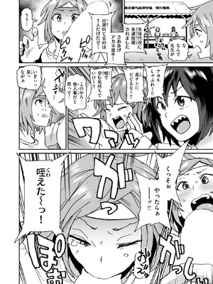 コミックゼロス #130 [DL版]_099