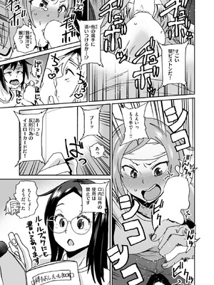 コミックゼロス #130 [DL版]_100