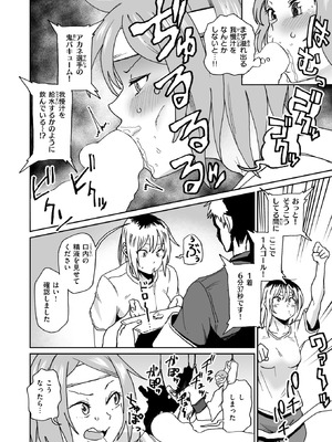 コミックゼロス #130 [DL版]_101